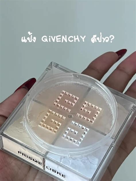 แป้ง givenchy 4 สี|Haul&Review GIVENCHY 4.